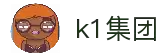 k1集团(体育股份有限公司)-十年品牌 值得信赖